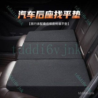 【臺灣出貨】車內後排墊子汽車找平墊座椅睡墊車載床墊副駕駛車用通用主駕駛