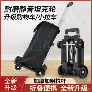 手拉車折疊便攜式購物行李車家用小推車買菜小型折疊拖車搬運 菜籃車 買菜車 折疊購物車 購物推車 買菜推車 菜籃推車