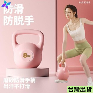 🔥限時下殺🔥自灌水壺鈴 啞鈴 壺鈴 軟壺鈴 軟式壺鈴 壺鈴 6kg 8kg 啞鈴 健身 水凝科技 不傷地闆 健身器
