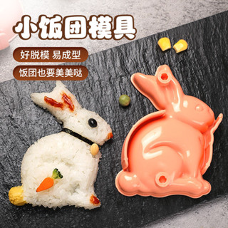 便當模具 米飯煤球造型 小動物飯糰模具米飯糰子造型食品級安全兒童寶寶吃飯造型創意工具