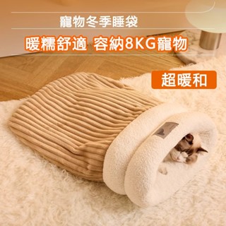 嘉義出貨♕貓咪睡袋貓窩寵物窩貓墊子冬季貓窩拖鞋貓窩寵物睡窩貓睡墊貓咪睡窩貓床貓屋可拆洗貓窩狗窩狗屋貓用