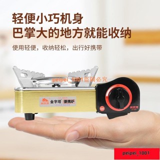 【廖寶琴】迷你卡式爐 蜘蛛爐 攻頂爐 迷你卡式爐便攜防風燒烤爐子戶外燃氣爐灶小型煤氣爐瓦斯爐 露營卡式爐 卡式爐