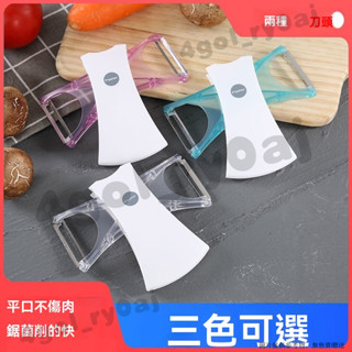 水果削皮器 去皮刀 去皮器 颳皮器 削皮刀 土豆削皮器 日本多功能水果削皮刀家用廚房土豆刨絲神器去皮刀颳皮器用瓜果刀