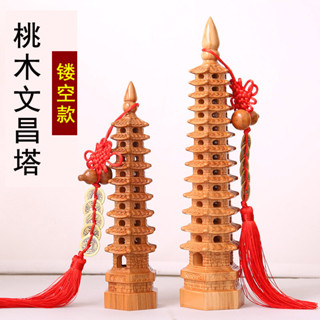 🔥 臺灣 熱賣 法器 擺件 招財 擺設 廟會 工藝品 桃木文昌塔 7層九層13層擺件 木雕 雕刻 書桌空心雕刻