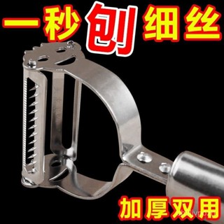 🌸臺灣出貨🌸【3.1萬人收藏】廚房家用多功能颳土豆絲切絲器切菜器削皮刀蘿蔔擦絲刨絲神器黃瓜e0111