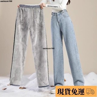 🌸臺灣特價🌸悠米 S-3XL 大尺碼加絨加厚闊腿牛仔褲子女秋冬新款高腰寬鬆遮肉顯瘦直筒褲保暖冬裝爆款學生百搭直筒