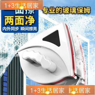 安全擦窗器 雙面擦窗器 磁性玻璃擦 玻璃清潔器 磁力擦窗器 雙面玻璃清潔器 雙面玻璃刷 擦玻璃神器 擦窗神器 玻璃擦d