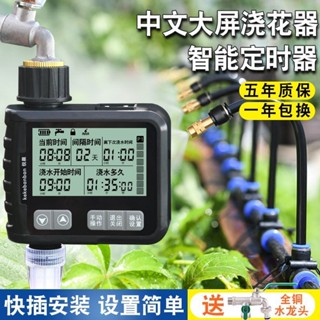 自動灑水定時器 自動澆花器 澆水器 定時澆水器 灌溉控制器 定時灑水器 自動灌溉澆水 澆花神器 自動澆水定時澆花神器澆灌