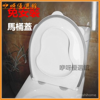 可開發票免安裝幹凈馬桶蓋通用型加厚子母兩用二閤一不粘貼不磁吸全方位活 馬桶蓋 通用馬桶蓋 PP馬桶蓋 馬桶座墊 加厚通用