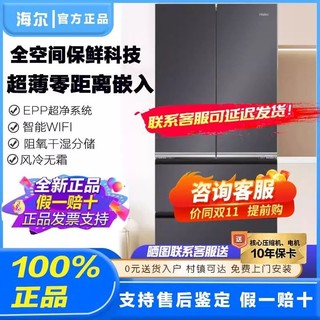 Haier/海爾BCD-486WGHFD1BSJU1超薄零嵌入式風冷無霜法式家用冰箱