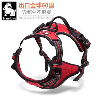 新品寵物項圈新品寵物牽引繩TrueLove狗狗牽引繩小型犬中大溜狗遛狗狗鏈寵物用品背心式胸背帶