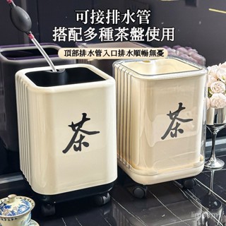 🌜關註領50代金券🌛塑膠茶水桶 茶葉茶渣廢水桶 功夫茶具配件 茶盤茶道茶臺垃圾茶桶 茶水分離排水桶 儲水防臭 茶葉過濾桶