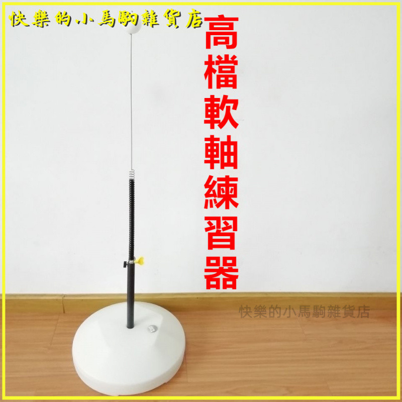 可開發票高低伸縮乒乓球練球器訓練神器髮球機兒童成人自練健身家用落地式乒乓球訓練器 單人桌球訓練器 初學者自練器乒乓球練習