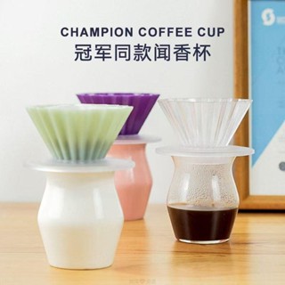 陶瓷咖啡杯 咖啡風味感官杯 手沖咖啡陶瓷聞香杯 咖啡杯 聞香杯 主人杯 聚香杯分享感官風味咖啡出品杯嘉澤❤優選