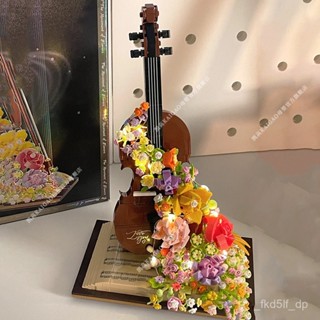 相容樂高 永生花積木 拚裝積木 lego 積木 小提琴積木 創意積木 拚裝模型 積木擺件 小提琴擺件 樂器積木 樂器模型