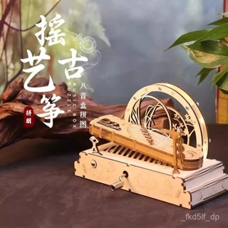 搖藝古箏拚圖 手工拚圖 diy拚圖 樂器拚圖 3d拚圖 立體拚圖 木質拚圖 模擬古箏拚圖 古箏拚圖模型 古箏拚圖擺件