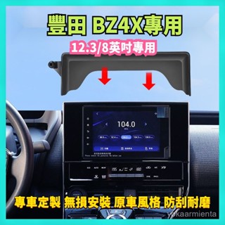 22-23年式豐田 bx4x 車載手機支架 Toyota BZ4X 專用螢幕支架 導航車用手機支架