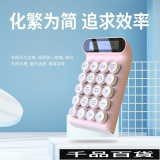 機械按鍵小算盤 機械鍵盤計算機 敲擊感 時尚個性 鍵盤可拆卸 小計算機 辦公室療愈小物 青軸計算機