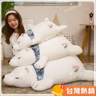 臺灣熱銷出貨 布丁北極熊 毛絨玩具 北極熊玩偶 可愛北極熊 泰迪熊 大白熊抱枕 長抱枕 靠枕 送女友禮物 生日禮物89