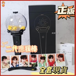 🎇永安百貨💯 TNT時代少年團二代官方應援棒 2.0版本應援棒 小卡 演唱會應援 馬嘉祺 丁程鑫 宋亞軒