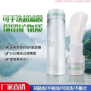 過濾器濾芯 凈水機 凈水器濾芯可清洗 除渾水UF超濾膜10寸通用型直飲 賀眾牌濾芯 淨水器濾心