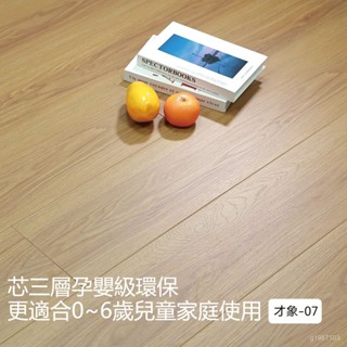 實木地板14mm 複合木地板 木地板 新三層實木複合木地板 裝修材料 防潮 拼接地板 SPC極厚DIY卡扣地板 防水耐磨