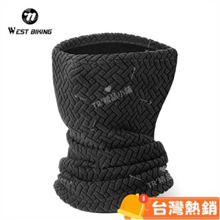 臺灣熱銷出貨 WEST BIKING 多功能騎行面罩彈力絲絨保暖防風自行車面罩滑雪圍巾騎行裝備130130