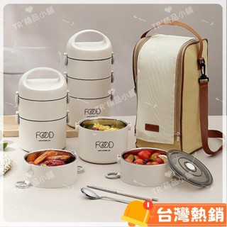 臺灣熱銷出貨 2/3/4層保溫飯盒 食品級304不鏽鋼 便當盒 多層飯盒 上班族便攜飯盒 分層飯盒 午餐盒 餐盒 飯67