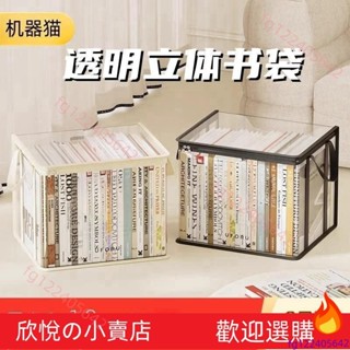 收納箱書箱學生敎室裝書整理箱子可折疊透明書本收納盒書籍儲物箱 透明書本收納箱 可摺疊書箱 書架手提小書筐
