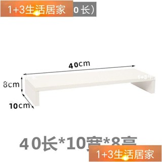電腦螢幕架螢幕增高架 層架木質架 電腦增高架 辦公桌置物桌麵架 臺式顯示器收納架子 螢幕增高底座支架 桌上置物架 螢幕架