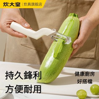 💥臺灣出貨💥 炊大皇削皮刀 颳皮刀 廚房家用多功能土豆削皮神器 水果刀去皮刀瓜刨 削皮器 水果削皮刀 削皮刀 切絲刀