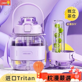 ✨枕漫家居✨【獨立茶倉】大肚杯帶茶漏 2200ML帶吸管 健身大水壺 大容量吸管杯 隨行杯 運動水杯 泡茶杯 吸管杯 杯