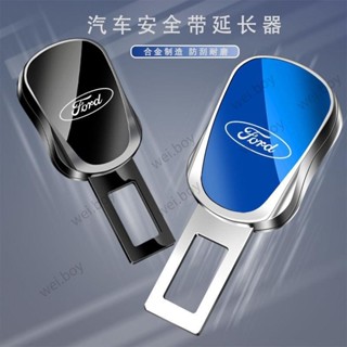 Ford福特專用 汽車安全帶延長器 汽車安全帶扣 安全帶插扣 延長接頭口 安全扣環 安全帶延長器▌WW