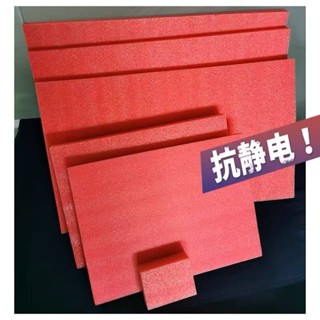 可開發票 紅色防靜電 防水隔音 保溫防震環保epe珍珠棉泡沫板材 內包裝定製