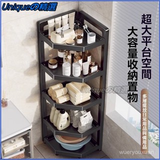 可開發票 衛生間置物架落地落地式角架多層三角洗手間厠所浴室墻角轉角收納 三角收納架 浴室收納架 收納層架 落地置物架