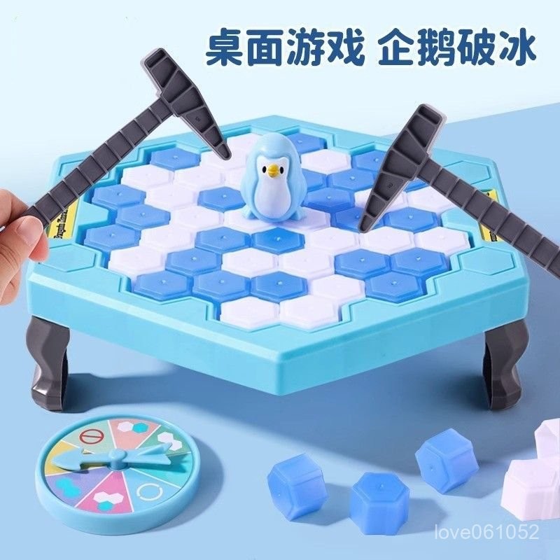 【好評率超98%衕款】敲冰塊網紅企鵝雙人臺玩具男孩小女孩兒童益智思維訓練專註力桌遊