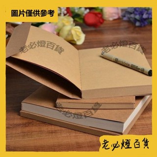 16K/32K 50張 復古 牛皮紙筆記本 學生 簡潔 加厚 空白 繪畫速寫本 牛皮記事本 牛皮