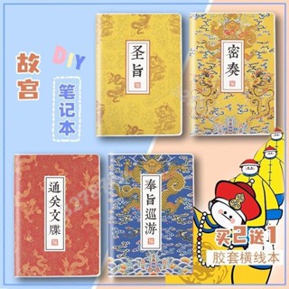 臺灣出貨💯△高顔值本子▽ 通關文牒打卡 筆記本 蓋章宮廷聖旨 筆記本 旅遊中聖旨奏摺搞笑 筆記本