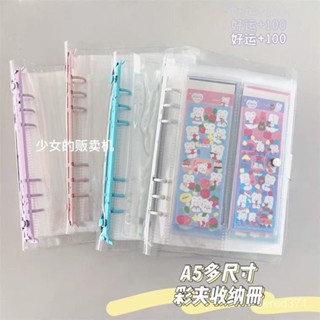 【臺灣熱賣✨】韓國ins透明活頁咕卡貼紙收納冊A5相簿小卡生寫收集多功能手賬