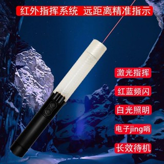 充電式多功能創新道路交通指揮棒手持熒光棒紅藍閃爍電子哨功能鐳射燈嚴選