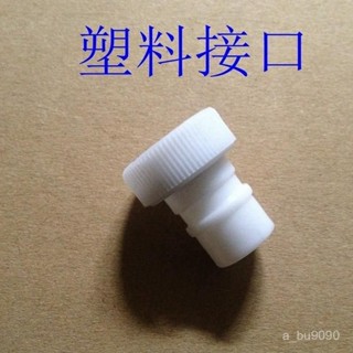 下殺價💯洗衣機奶嘴接頭4分四分內螺紋轉介面轉快插防濺水龍頭配件家通用