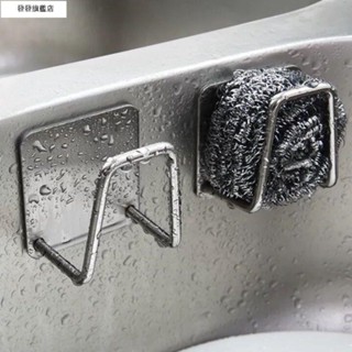 【臺灣發貨】「瀝水收納架」不鏽鋼海綿置物架免打孔家用廚房用品水池鋼絲球百潔洗碗布 瀝水架