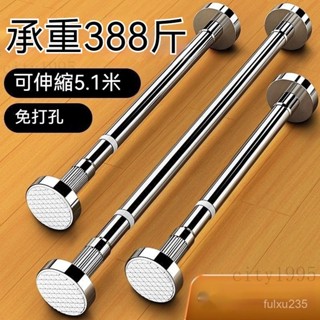 伸縮桿 浴簾桿 窗簾桿 門簾杆 陽臺伸縮桿 曬衣伸縮桿 不鏽鋼伸縮桿 伸縮晾衣桿 衛生間掛衣伸縮桿 免打孔安裝伸縮桿