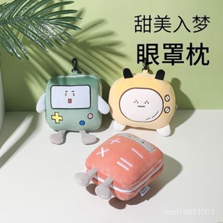 二合一 便攜眼罩枕頭 眼罩 抱枕 遮光眼罩 睡眠眼罩 午睡枕 可愛眼罩 午睡眼罩 旅行便攜枕頭 旅行枕 兩用眼罩枕 UF