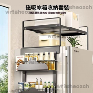 冰箱置物架 側收納磁吸頂部掛架 冰箱置物架 磁吸置物架 廚房紙巾架 廚房置物架 側掛架 頂部掛架 頂部吸置物架 收納鐵架