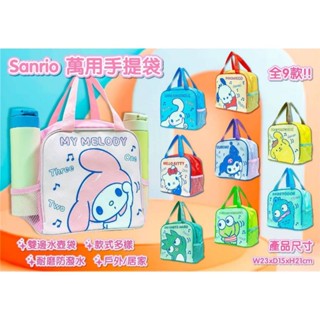 三麗鷗 便當袋 水壺便當袋 提袋 手提袋 大耳狗 布丁狗 酷企鵝 酷洛米 漢頓 kitty 美樂蒂 餐袋