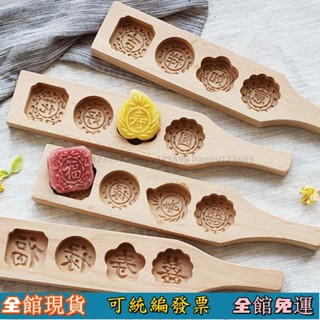 🔥好物優選🔥 月餅模具木質饅頭冰皮綠豆糕南瓜餅麵食清明果子年糕饅頭模具家用 lYha