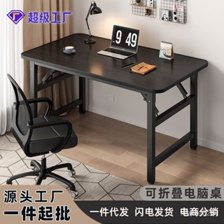現貨/熱銷 可折疊電腦桌免安裝桌子家用臥室學生學習桌出租屋簡約辦公桌書桌