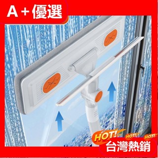 【A+優選】多功能玻璃擦可夾布家用玻璃 颳水器 紗窗紗清潔保潔家政專用擦窗器