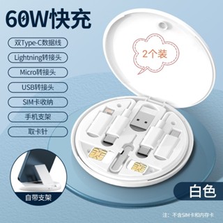💥臺灣出貨💥多功能收納盒 數據線三合一 60W 快充手機充電線 短線 盒裝 轉接頭 便攜五合一 萬能取卡針收納盒type